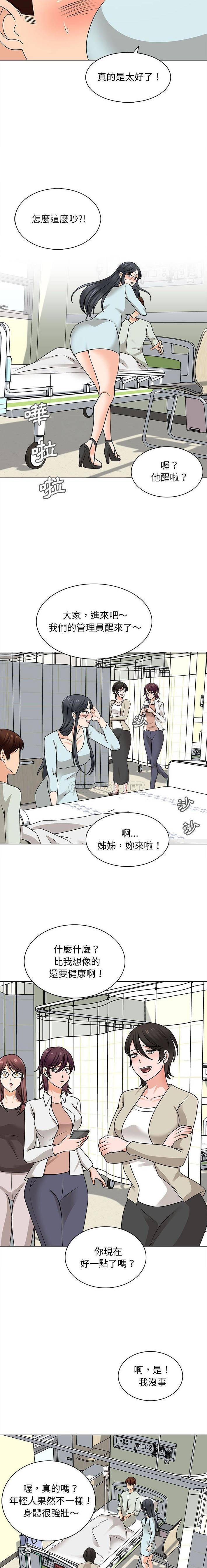 11P - 幸福公寓