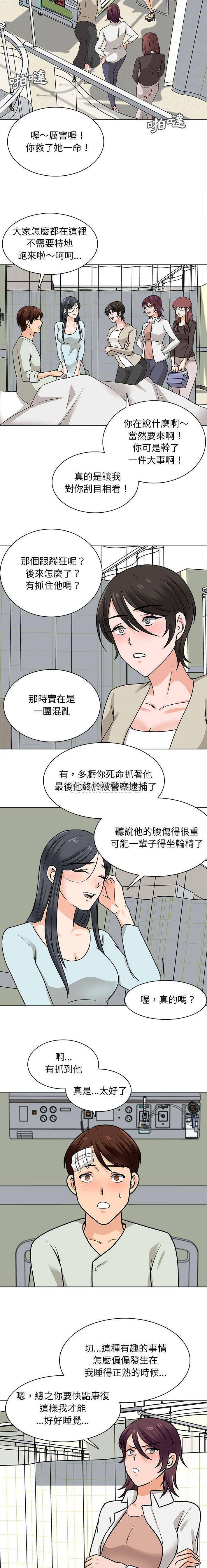 12P - 幸福公寓