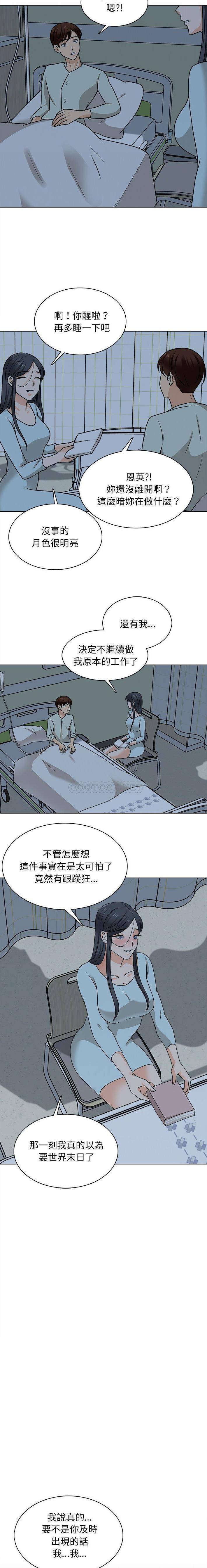 15P - 幸福公寓