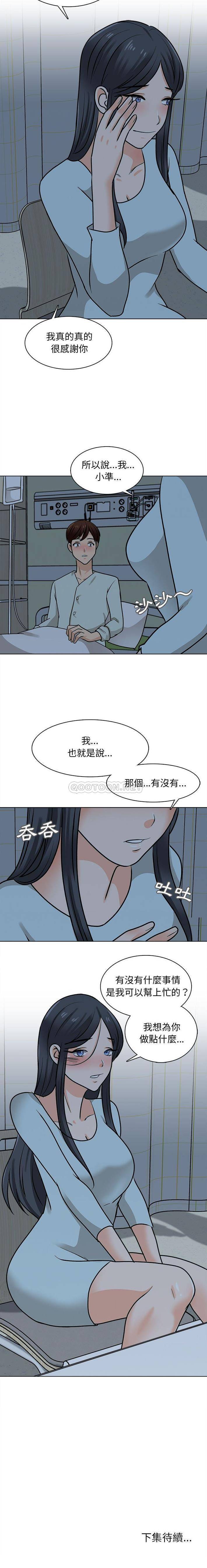 16P - 幸福公寓
