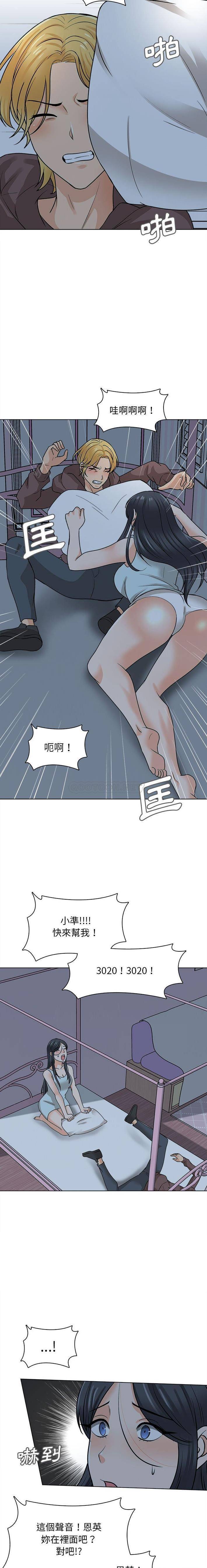 2P - 幸福公寓