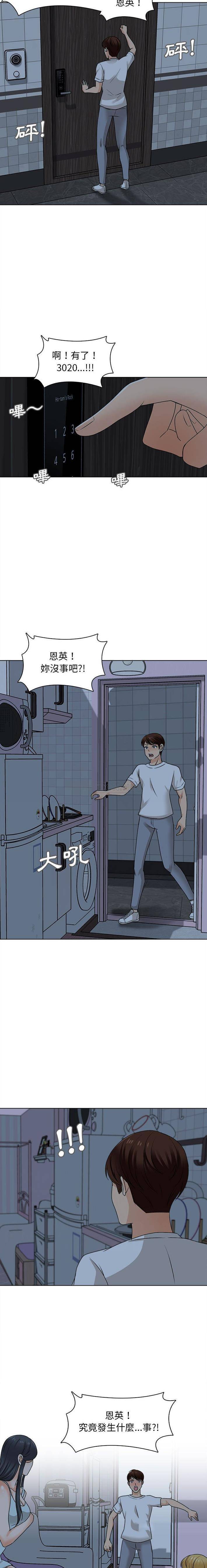 3P - 幸福公寓
