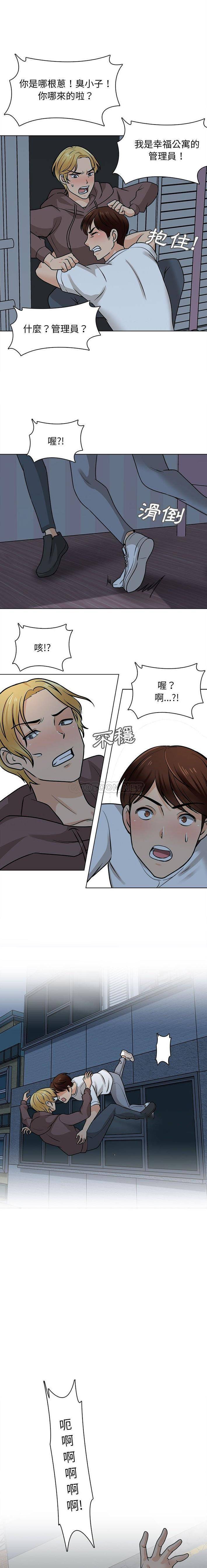 6P - 幸福公寓