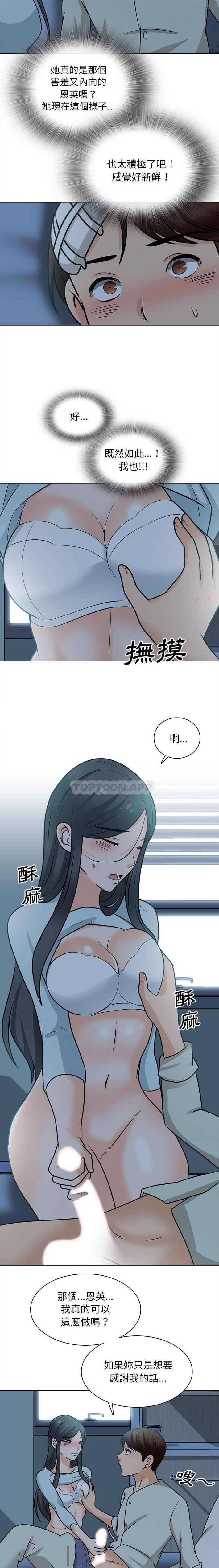 11P - 幸福公寓