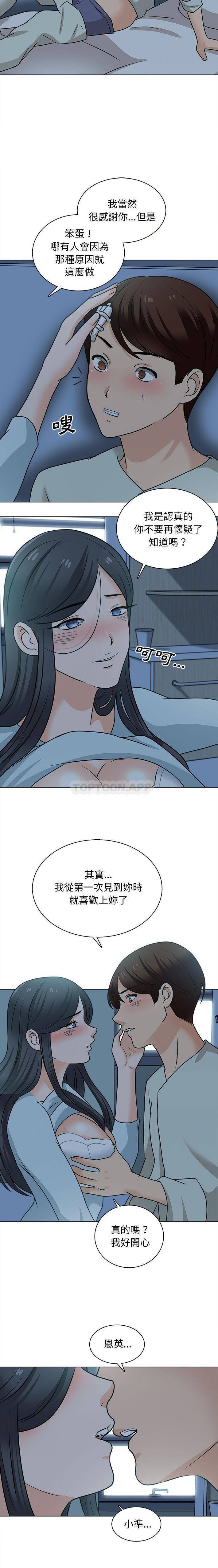12P - 幸福公寓