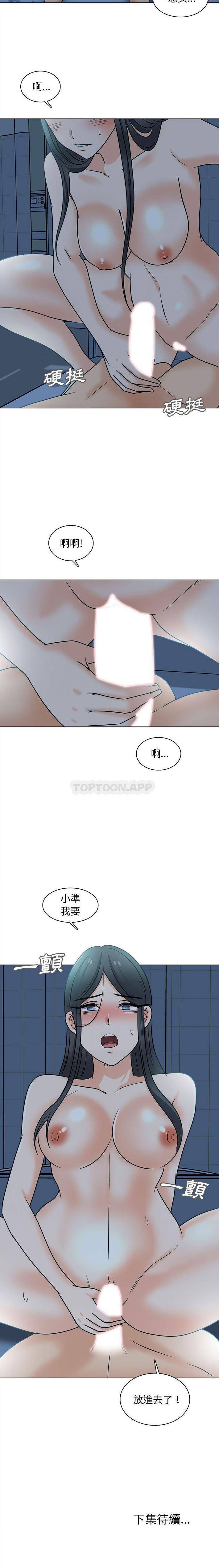 16P - 幸福公寓