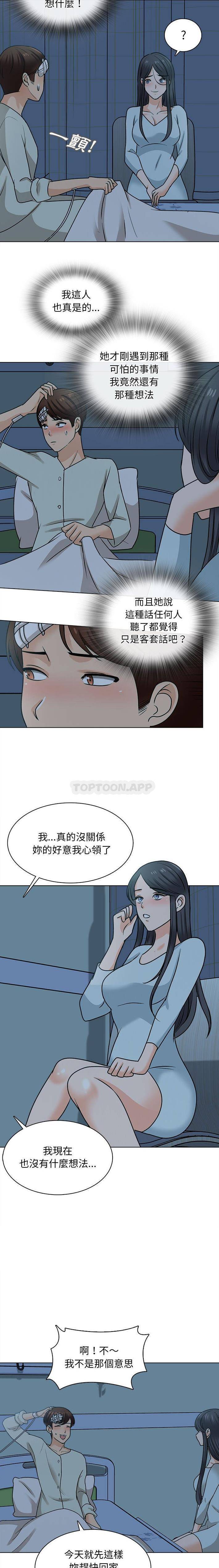 2P - 幸福公寓