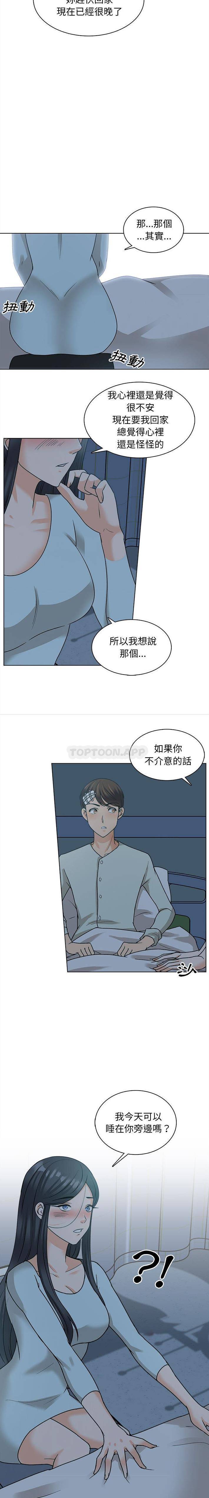 3P - 幸福公寓