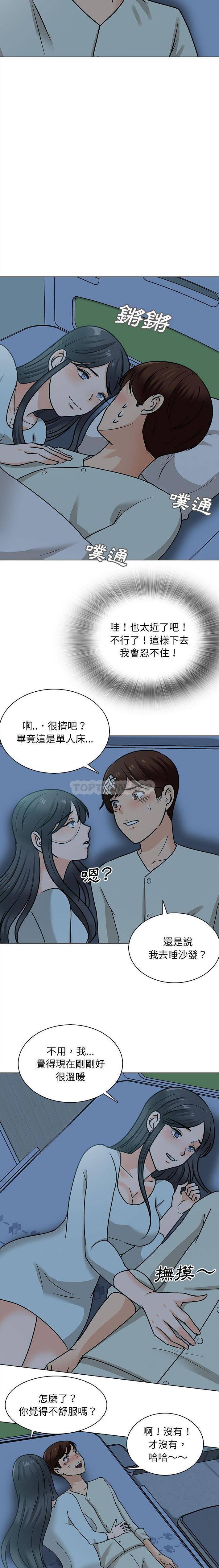 6P - 幸福公寓