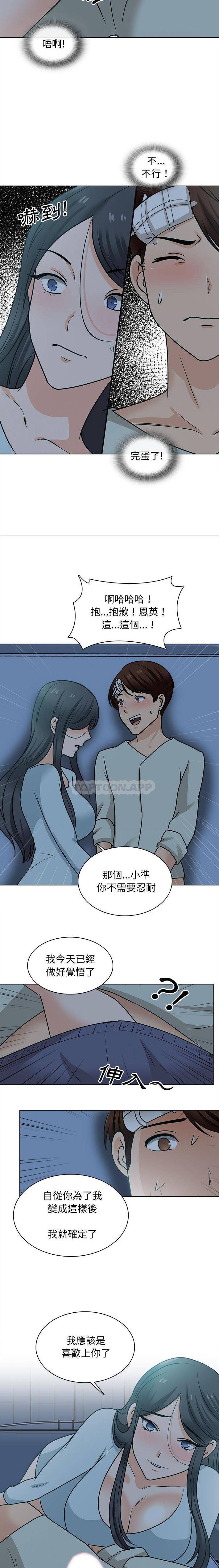 8P - 幸福公寓