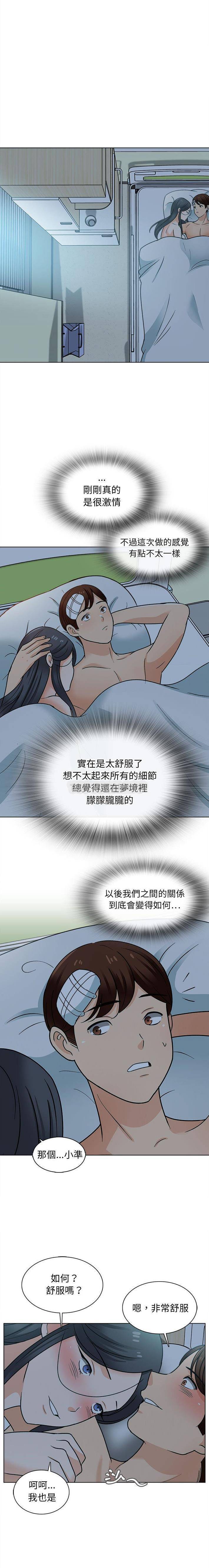 15P - 幸福公寓