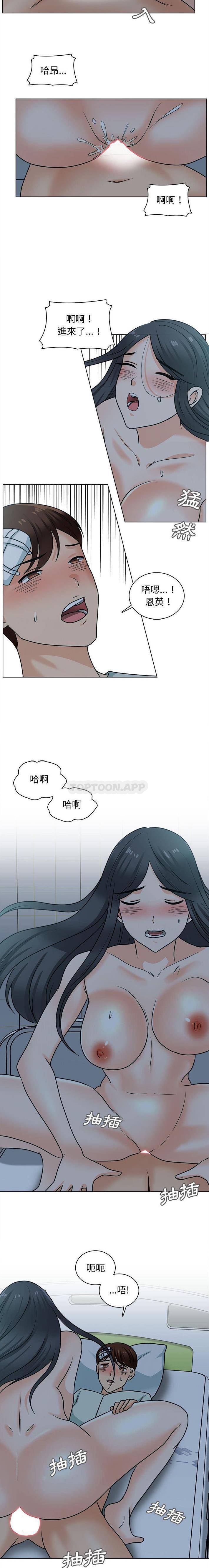 2P - 幸福公寓