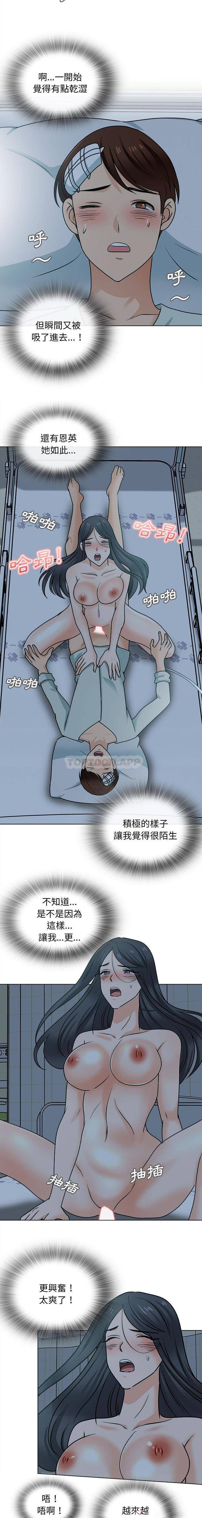 3P - 幸福公寓