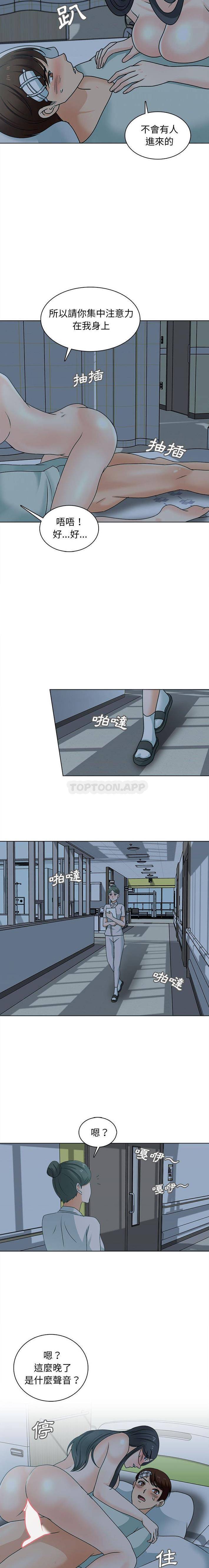5P - 幸福公寓