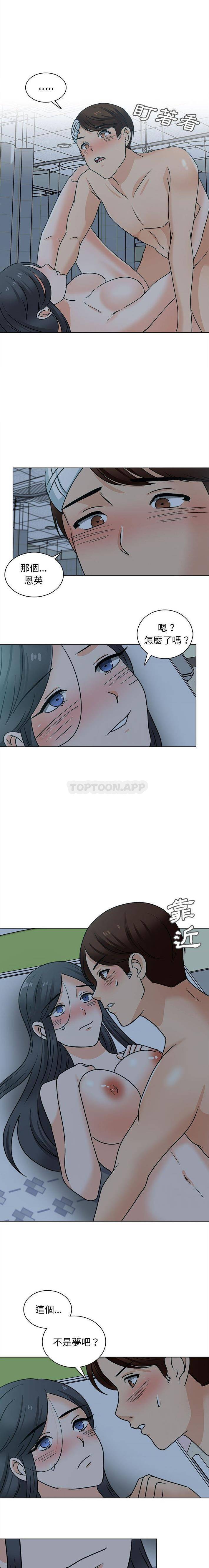 9P - 幸福公寓