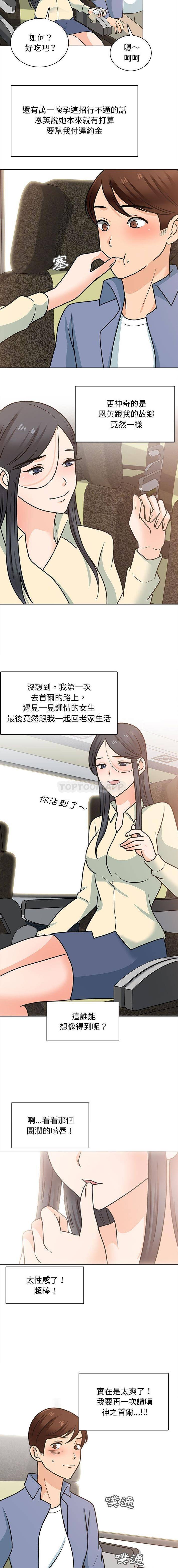 8P - 幸福公寓