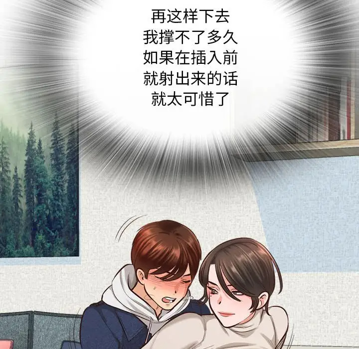 103P - 幸福公寓