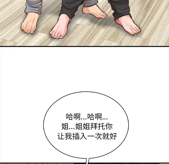 105P - 幸福公寓