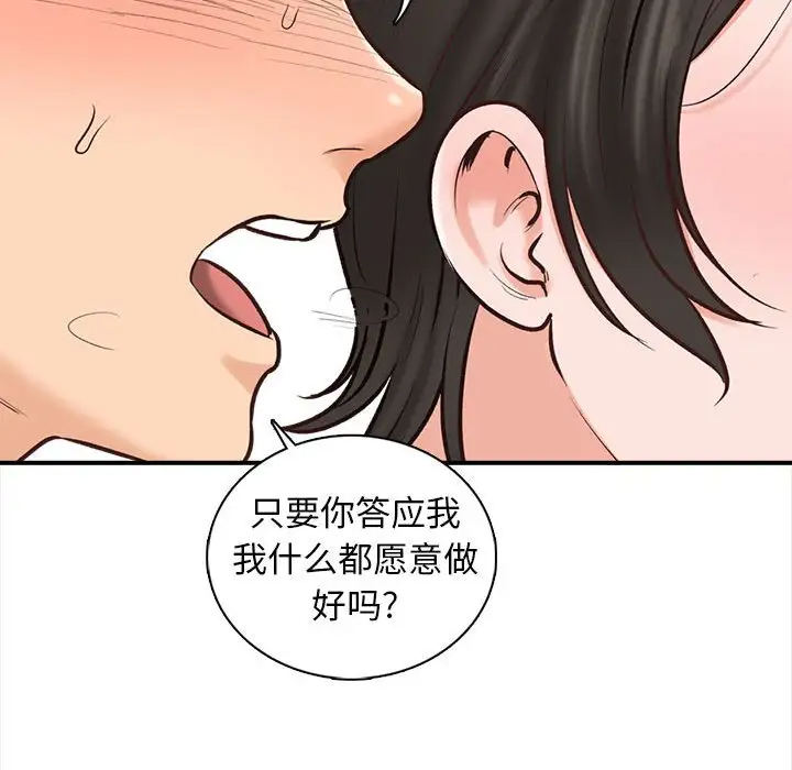 106P - 幸福公寓