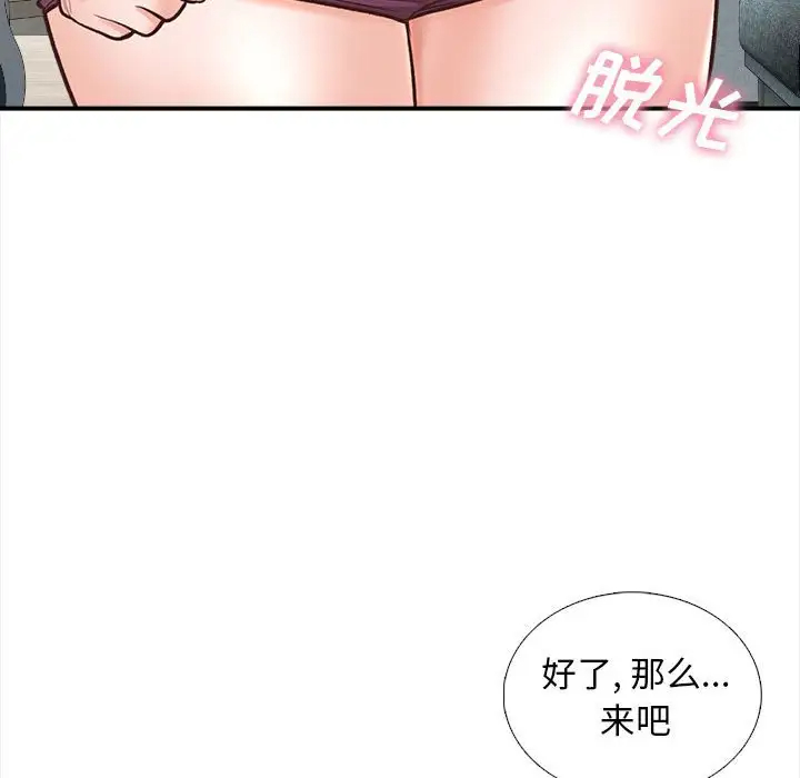 114P - 幸福公寓