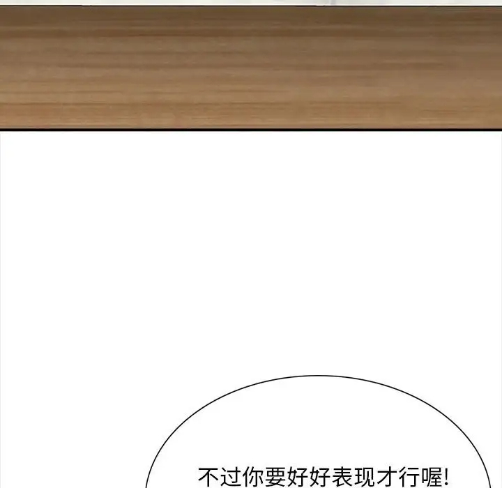 123P - 幸福公寓