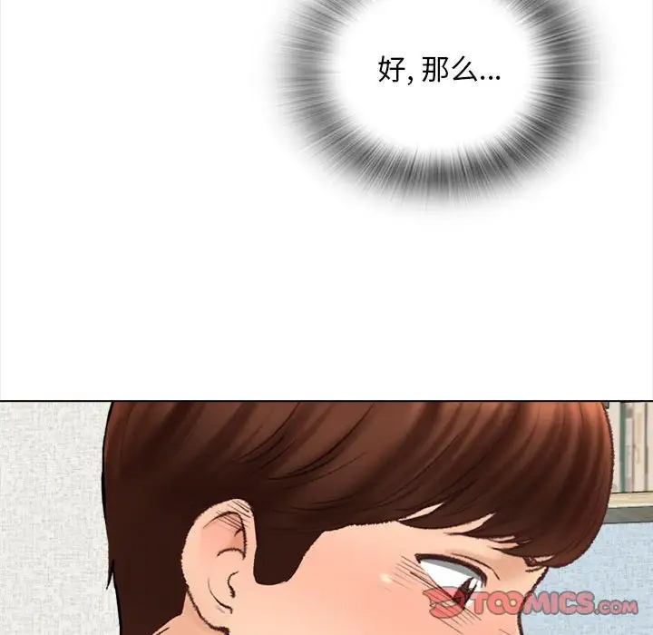 138P - 幸福公寓