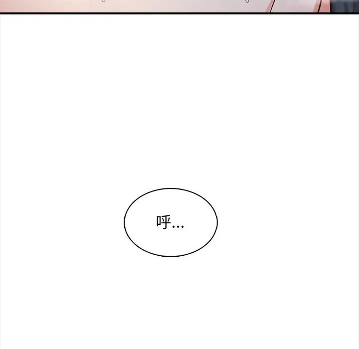 14P - 幸福公寓