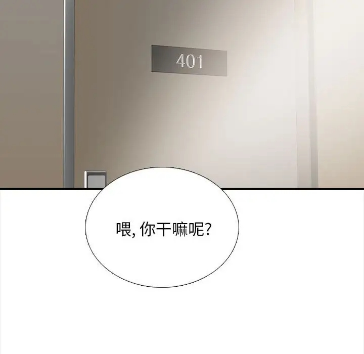 44P - 幸福公寓