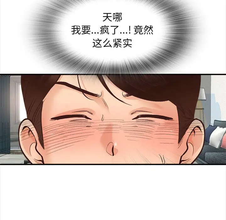 71P - 幸福公寓