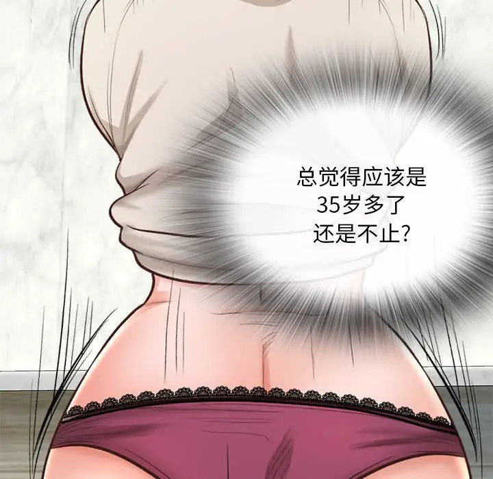 83P - 幸福公寓