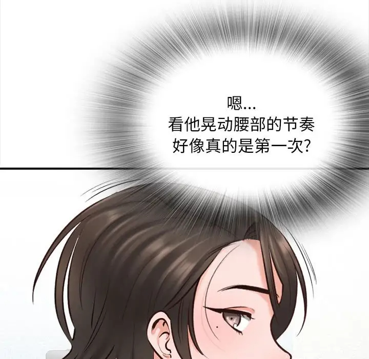85P - 幸福公寓