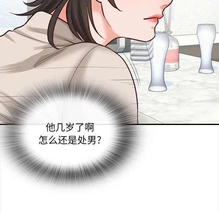86P - 幸福公寓