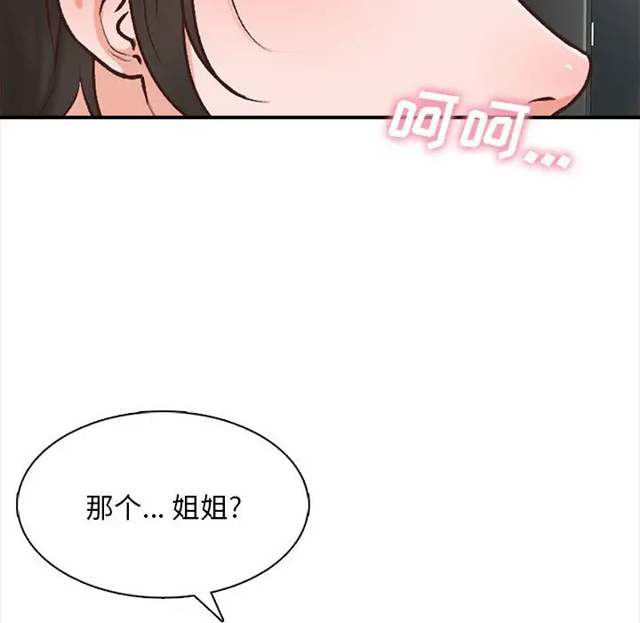 88P - 幸福公寓