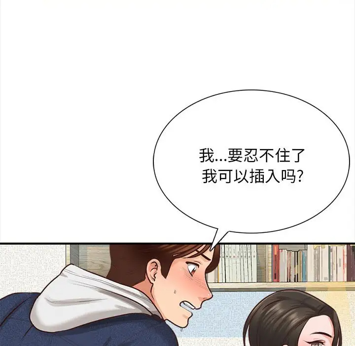 90P - 幸福公寓