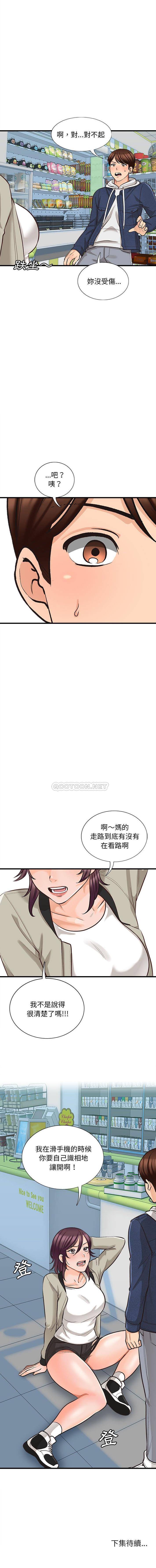 16P - 幸福公寓