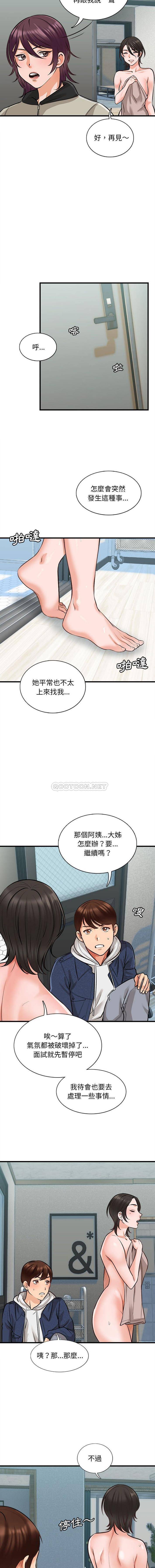 6P - 幸福公寓