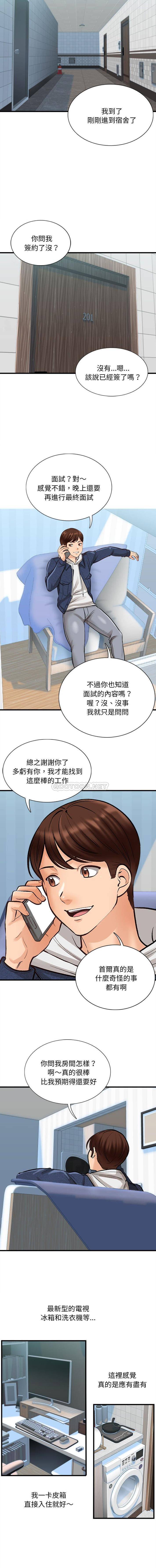 8P - 幸福公寓