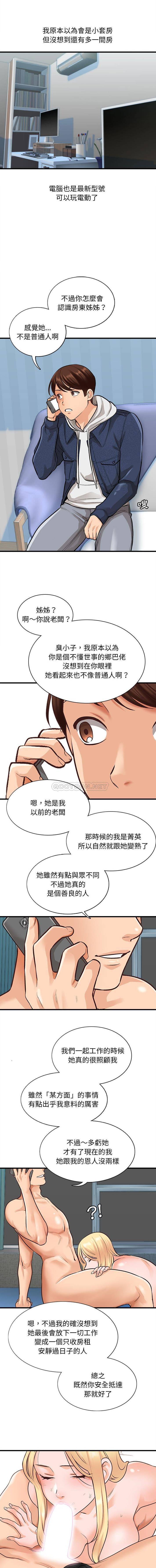 9P - 幸福公寓