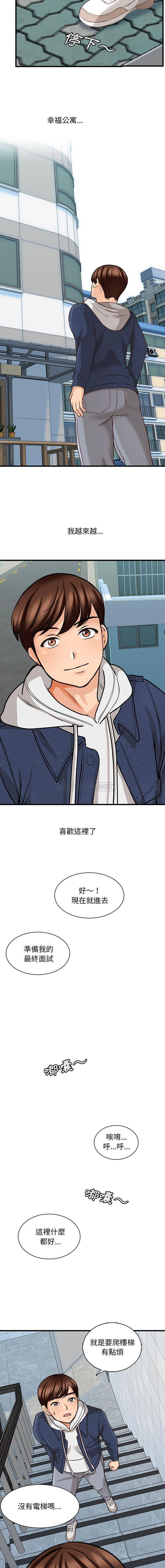 11P - 幸福公寓
