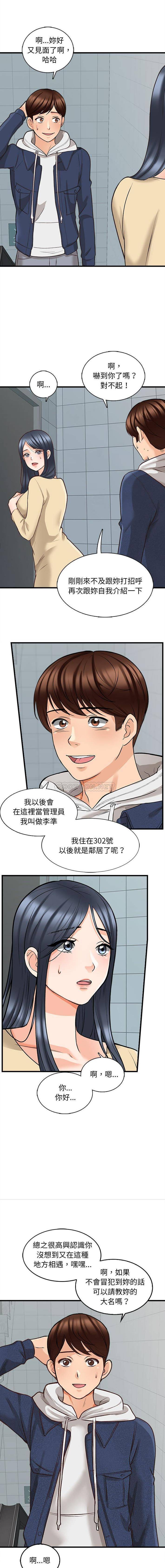 13P - 幸福公寓