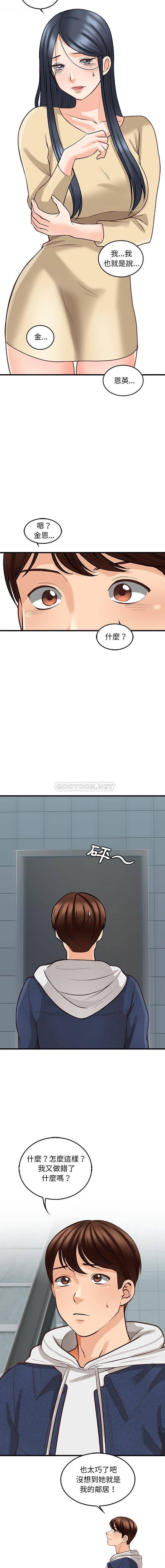 14P - 幸福公寓