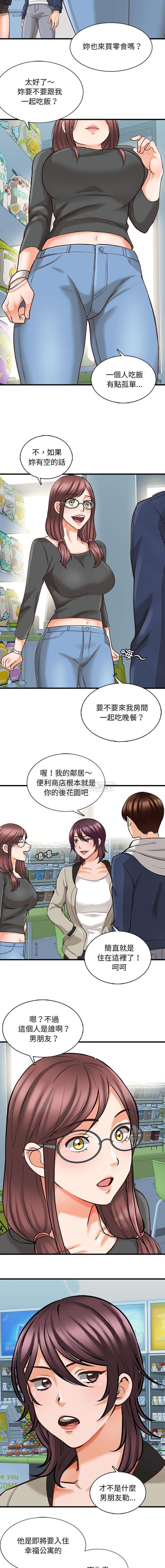 6P - 幸福公寓
