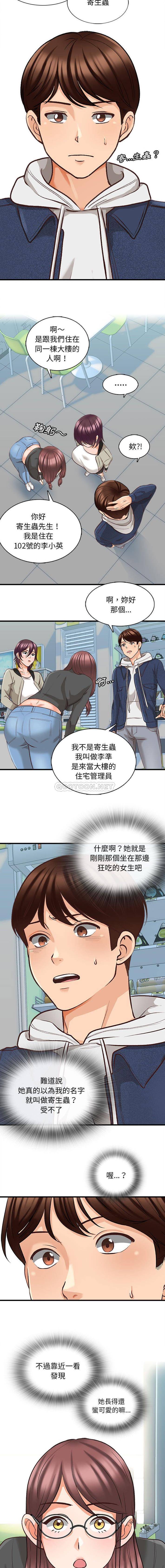 7P - 幸福公寓