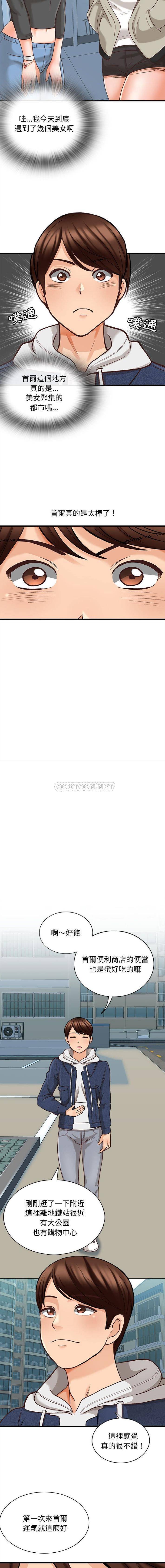 9P - 幸福公寓