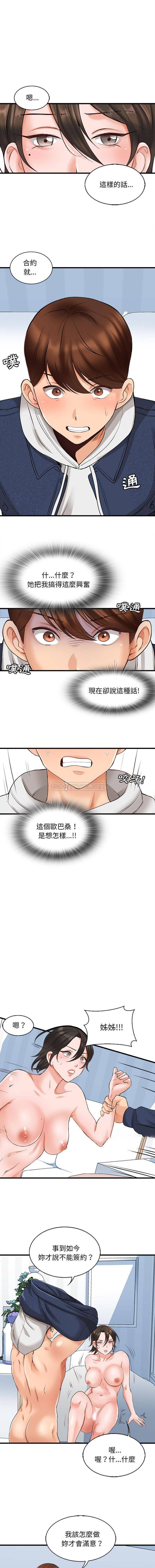 11P - 幸福公寓
