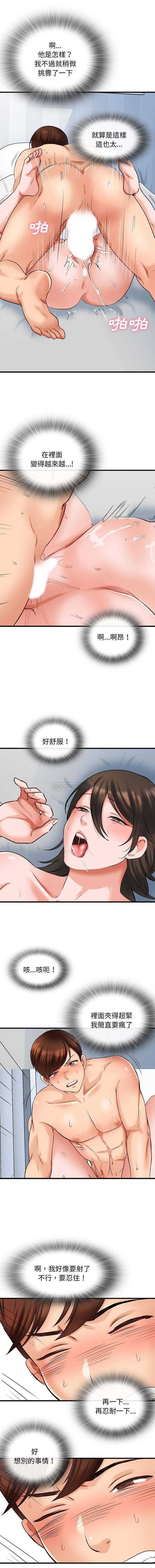 15P - 幸福公寓