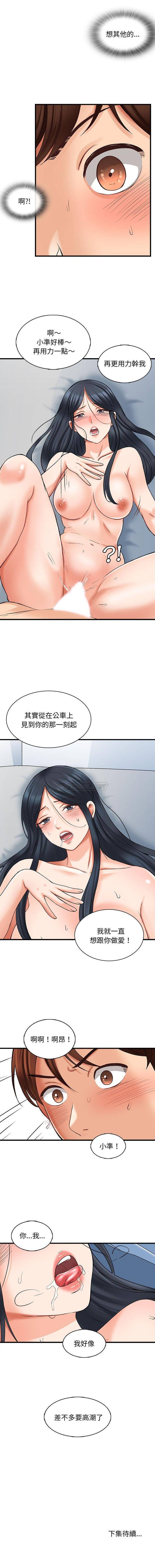 16P - 幸福公寓