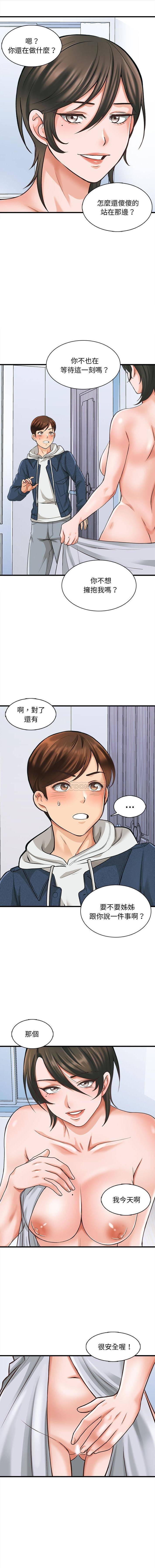1P - 幸福公寓