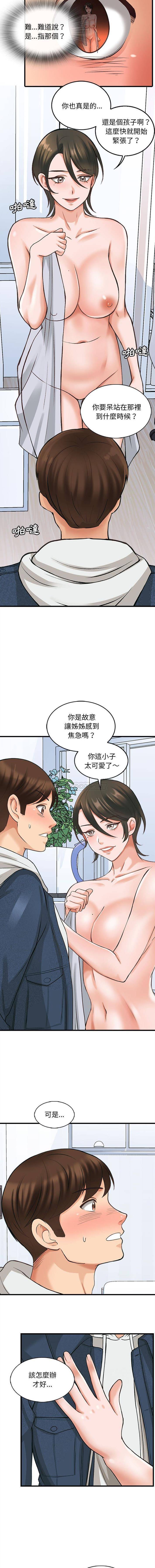 3P - 幸福公寓