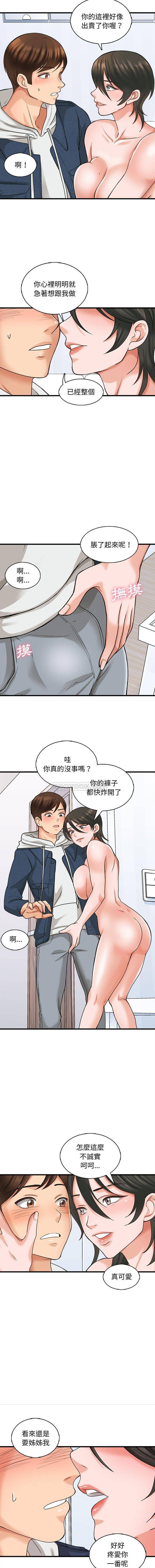 4P - 幸福公寓